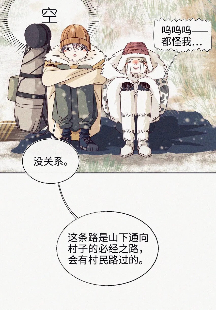 04 一起看流星雨 第17页