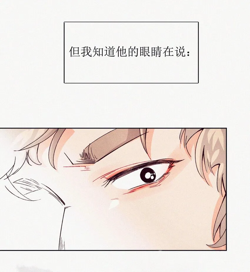 04 一起看流星雨 第25页
