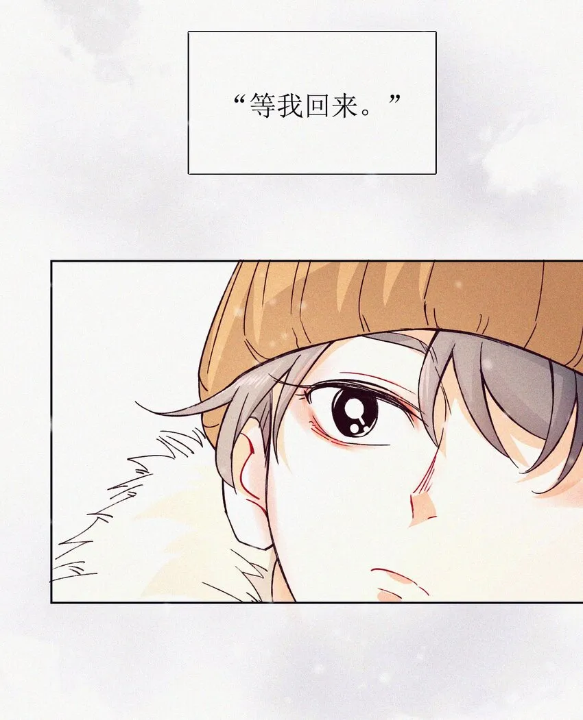 04 一起看流星雨 第26页