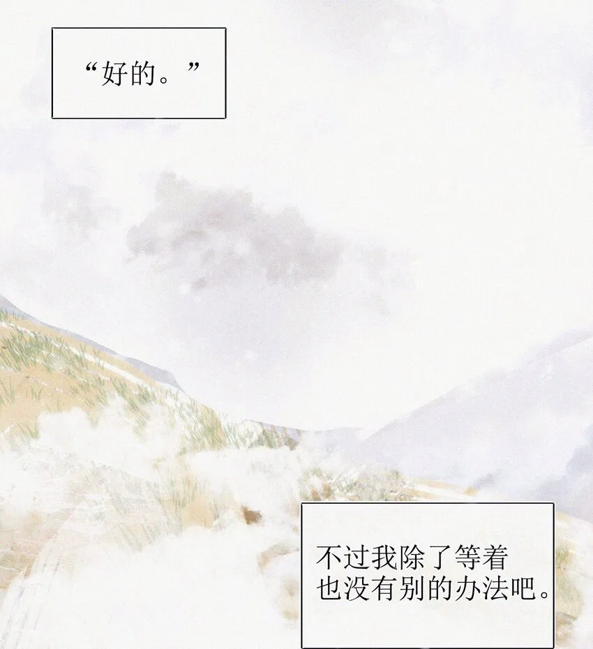 04 一起看流星雨 第27页