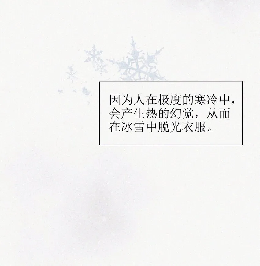 04 一起看流星雨 第30页