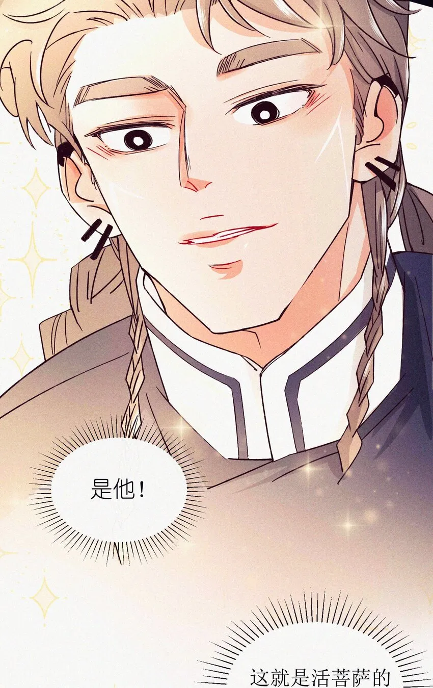 04 一起看流星雨 第35页