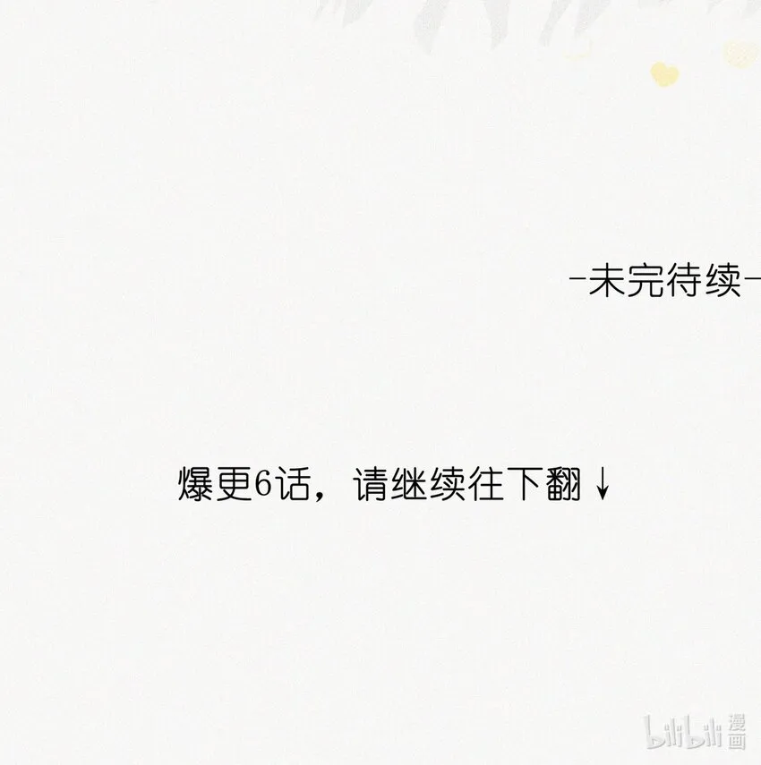 04 一起看流星雨 第44页