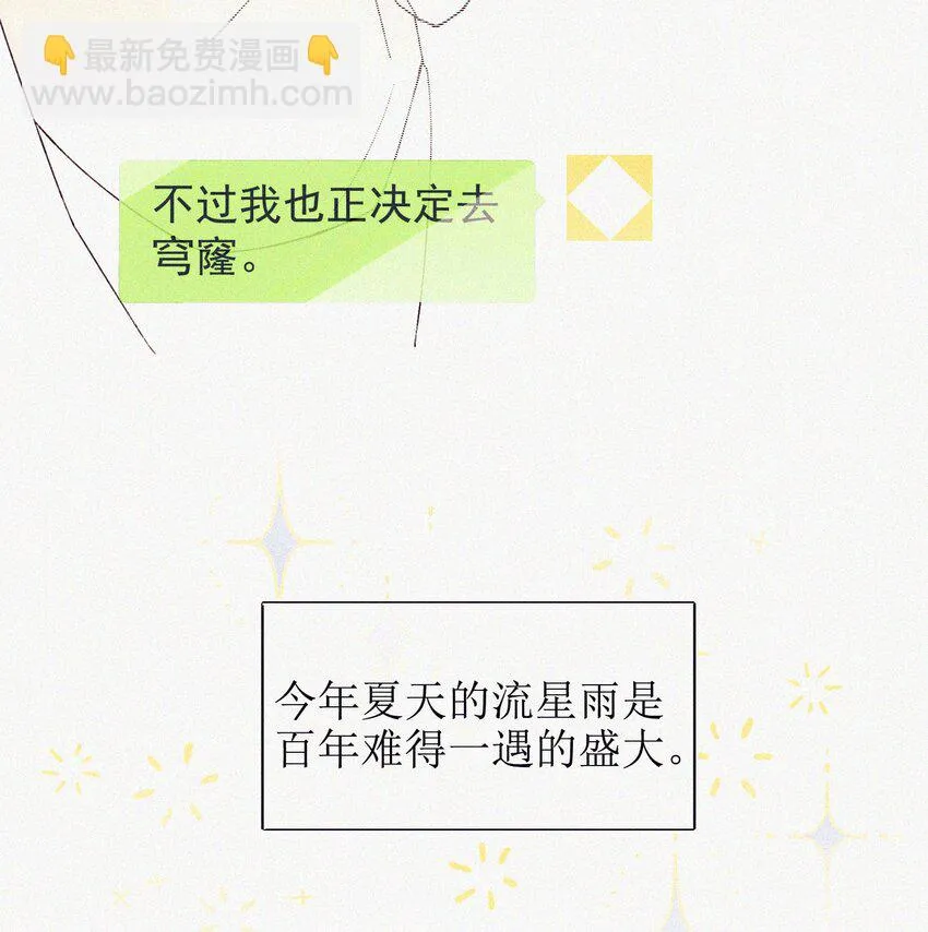 03 穹窿之行 第5页