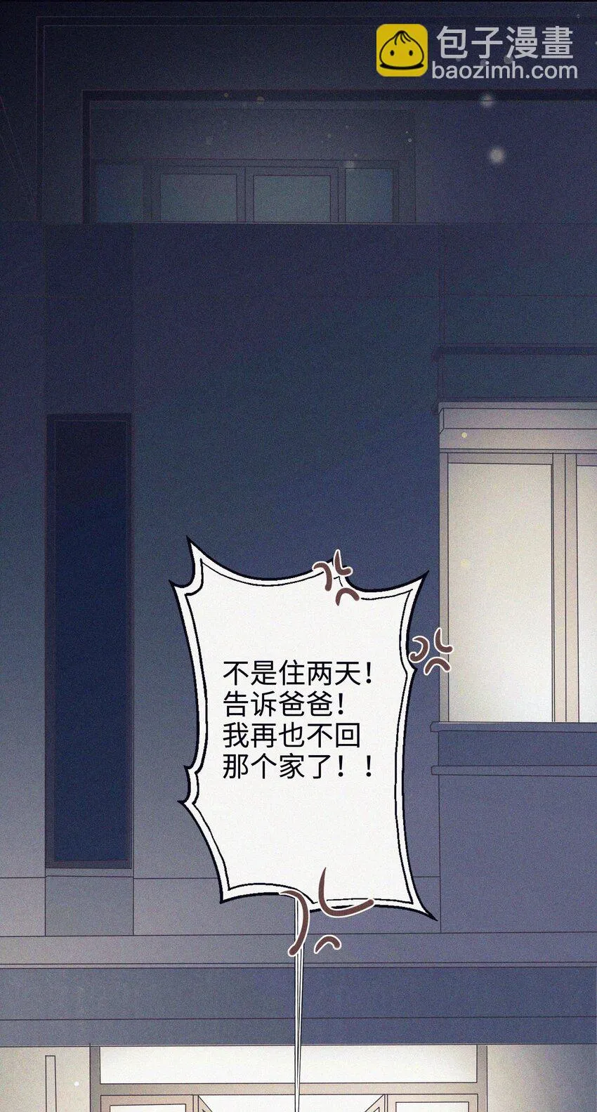 03 穹窿之行 第12页