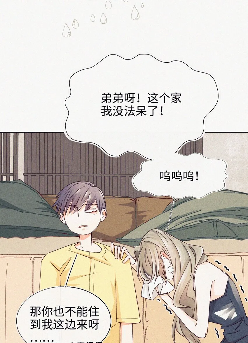 03 穹窿之行 第15页