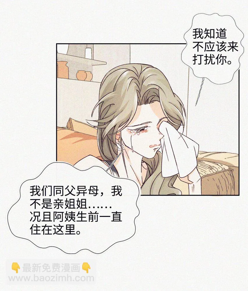 03 穹窿之行 第17页