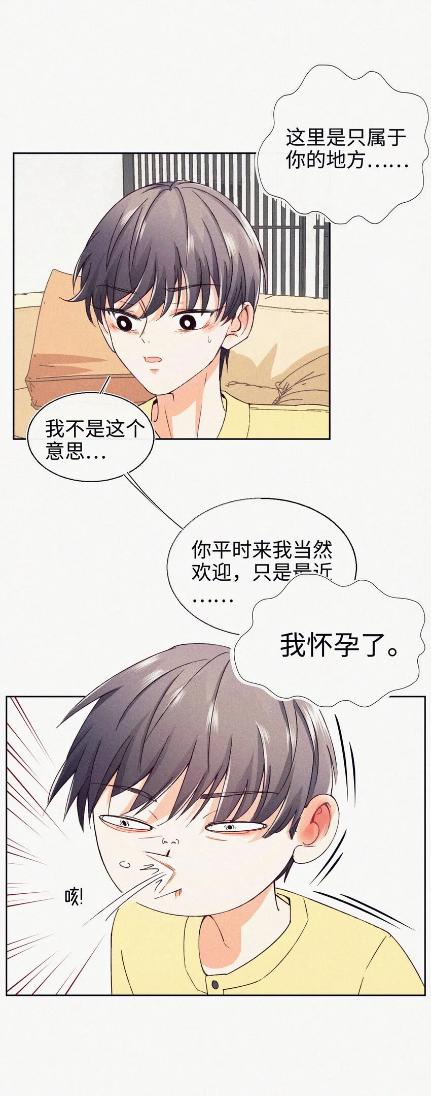 03 穹窿之行 第18页