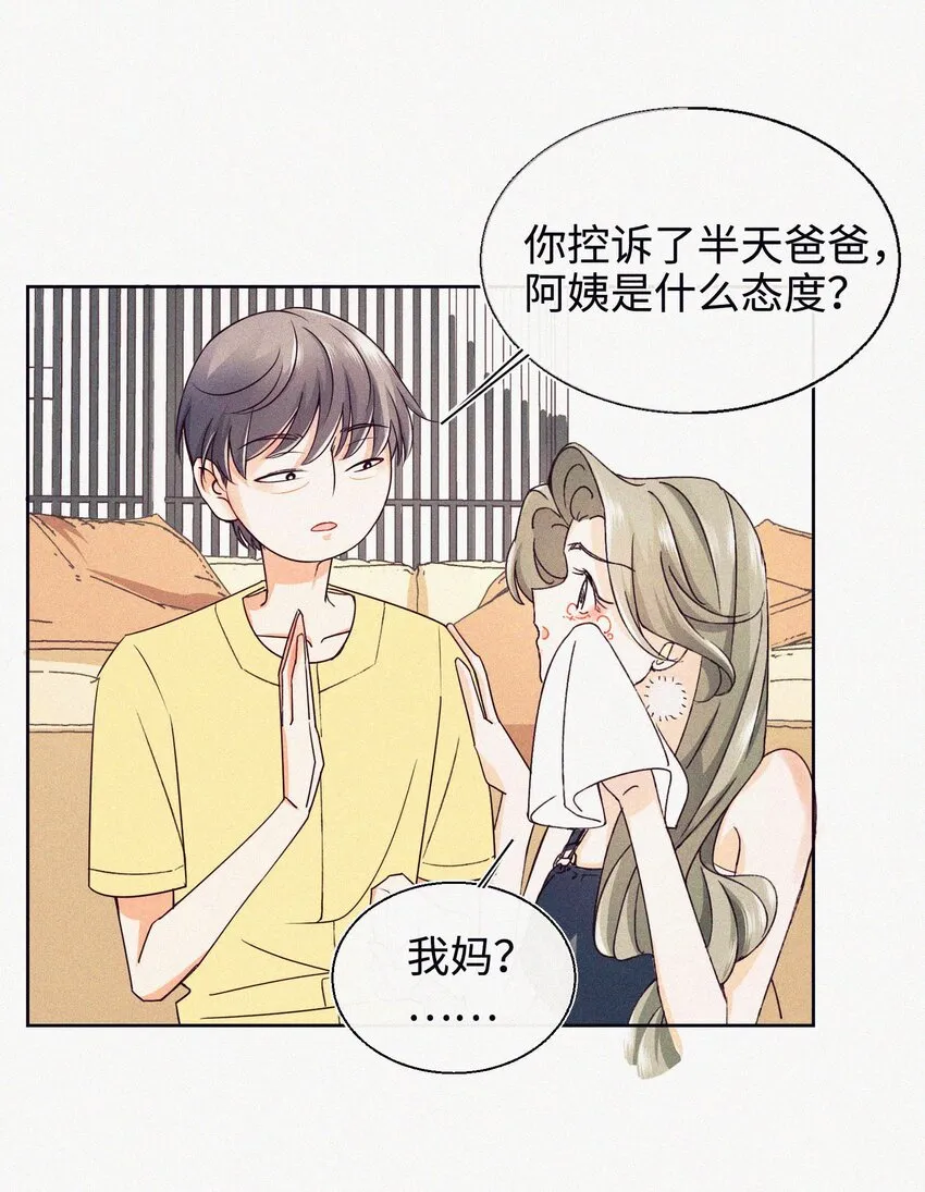 03 穹窿之行 第22页