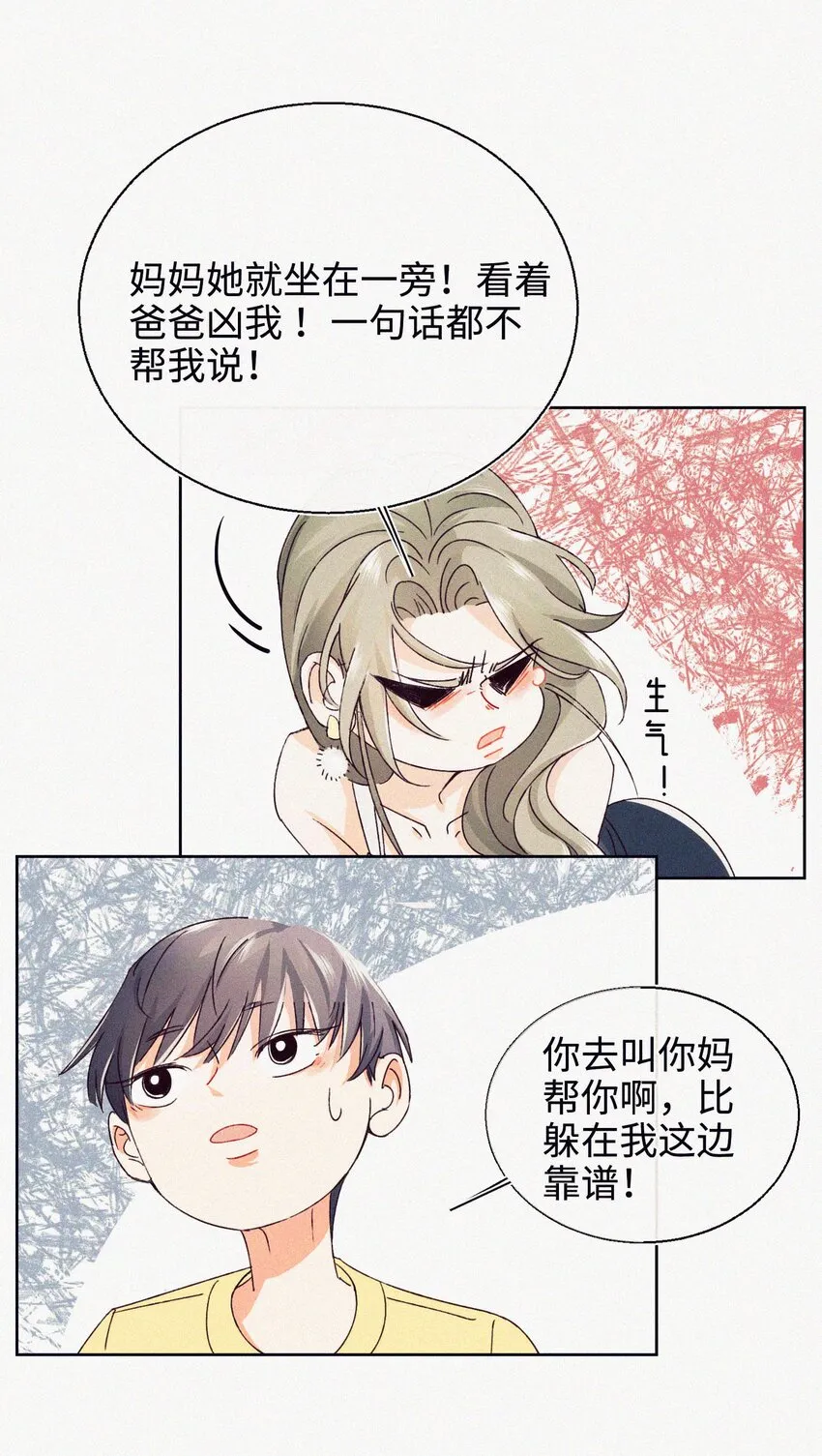 03 穹窿之行 第23页