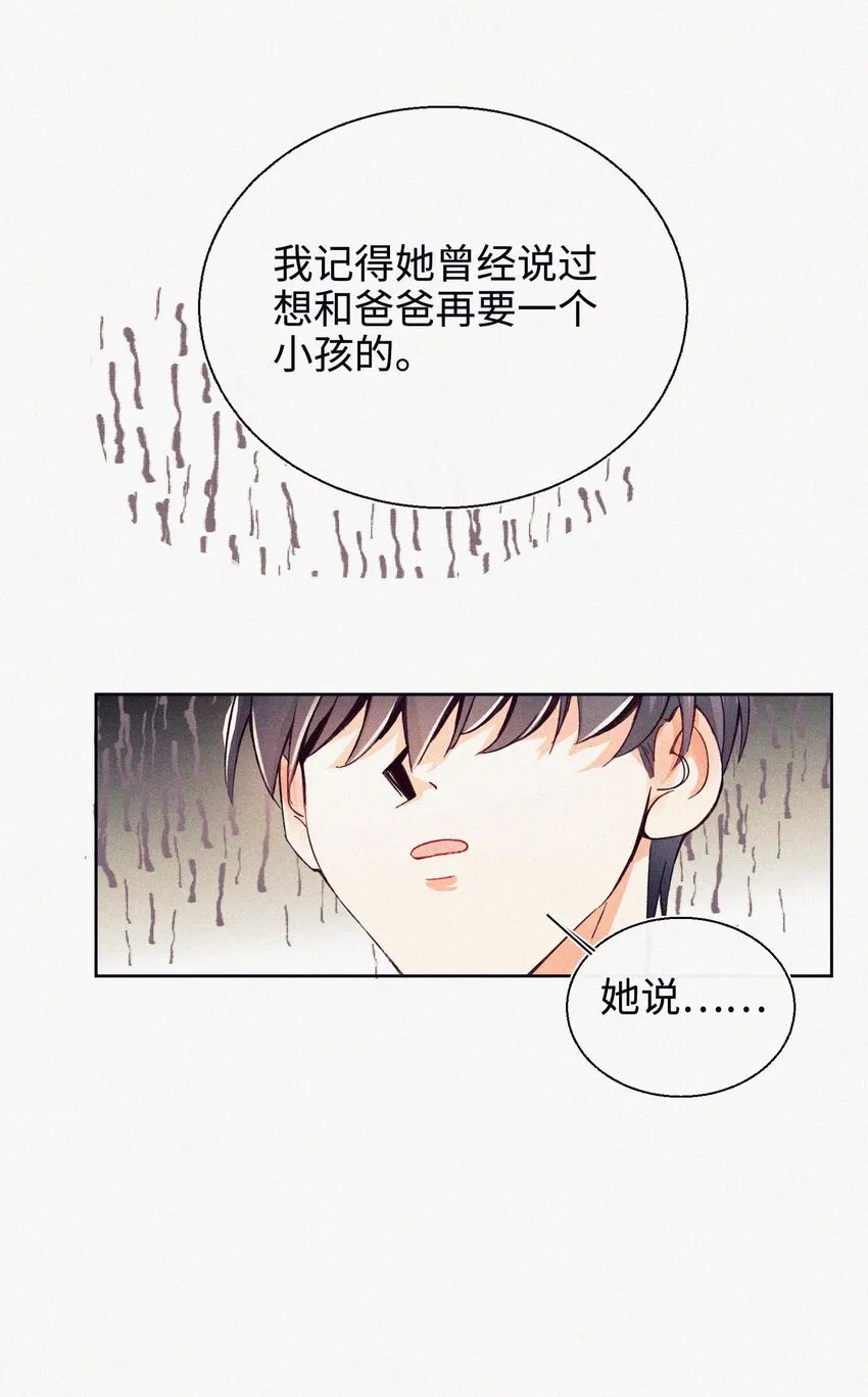 03 穹窿之行 第24页
