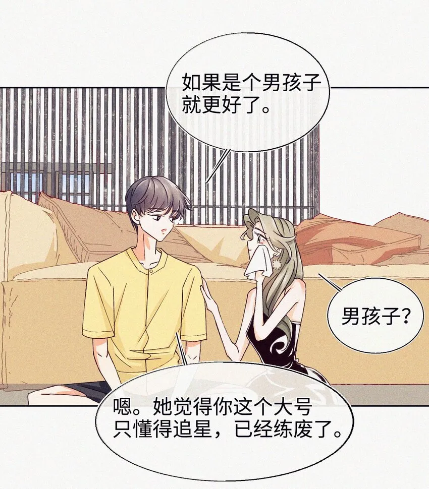 03 穹窿之行 第25页