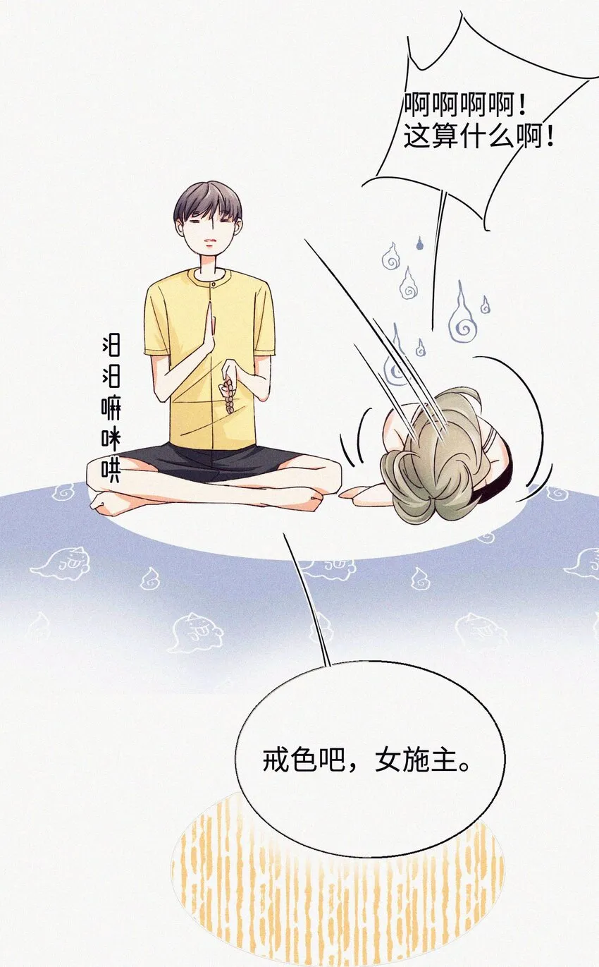 03 穹窿之行 第26页
