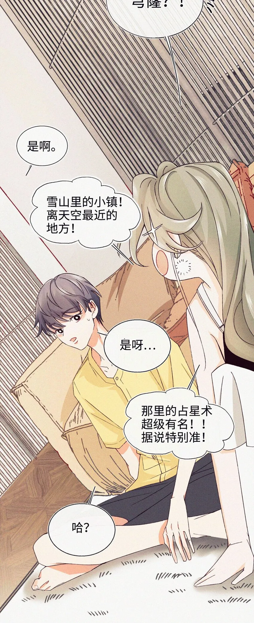03 穹窿之行 第28页