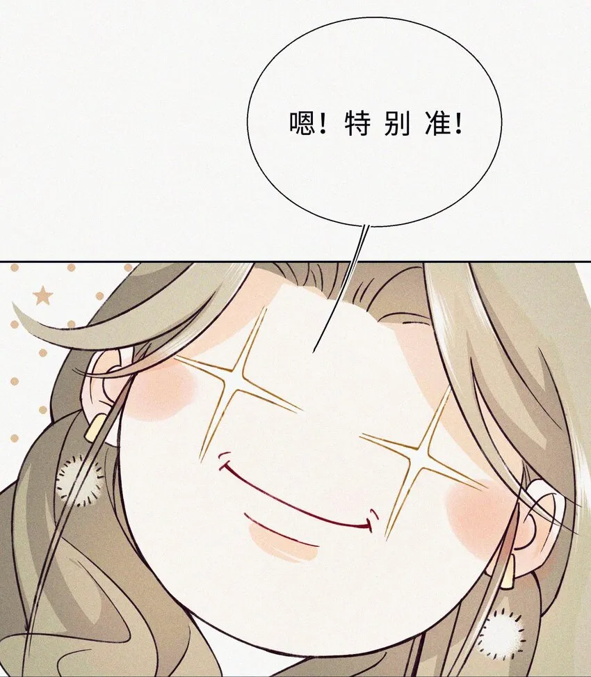 03 穹窿之行 第29页