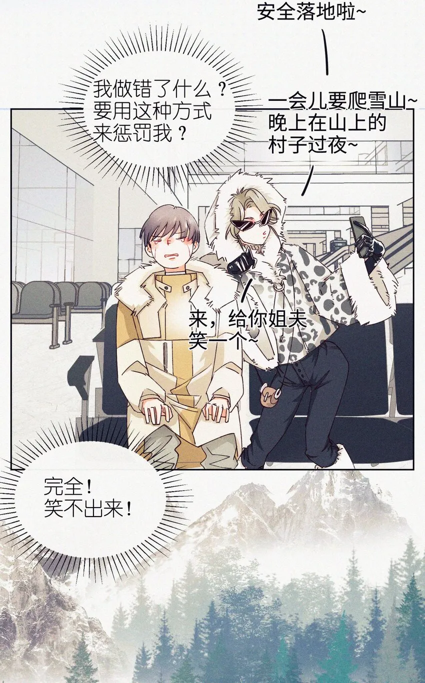03 穹窿之行 第31页