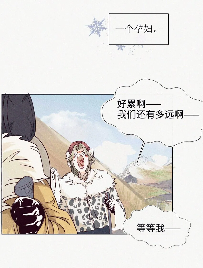 03 穹窿之行 第34页