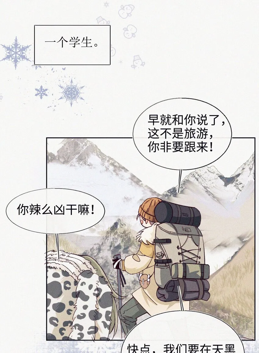 03 穹窿之行 第35页