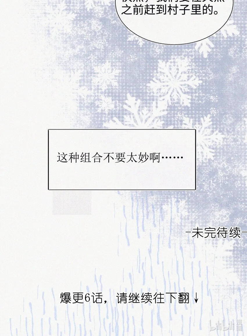 03 穹窿之行 第36页