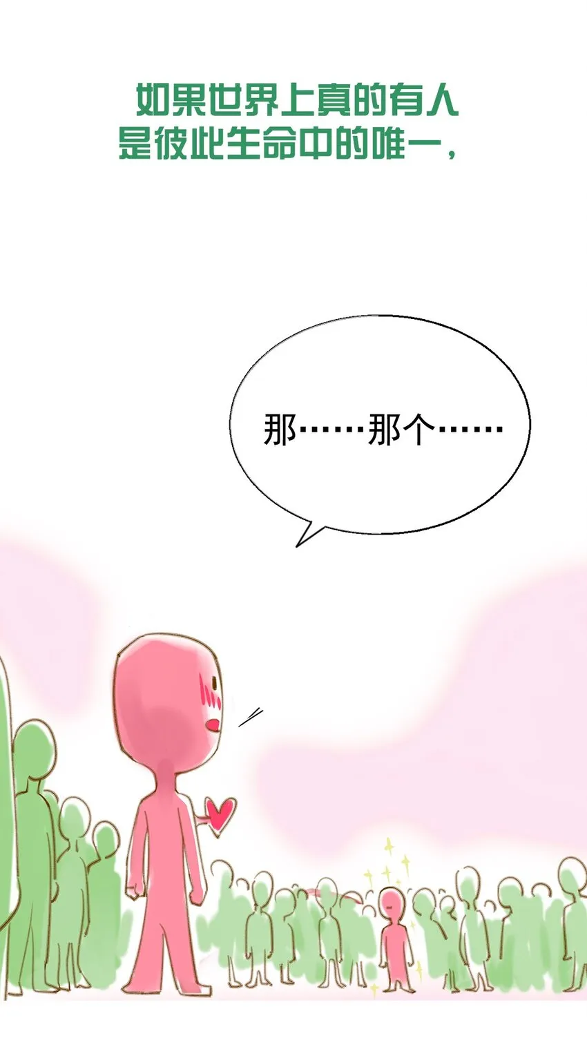 预告 你的理想型是什么？ 第2页