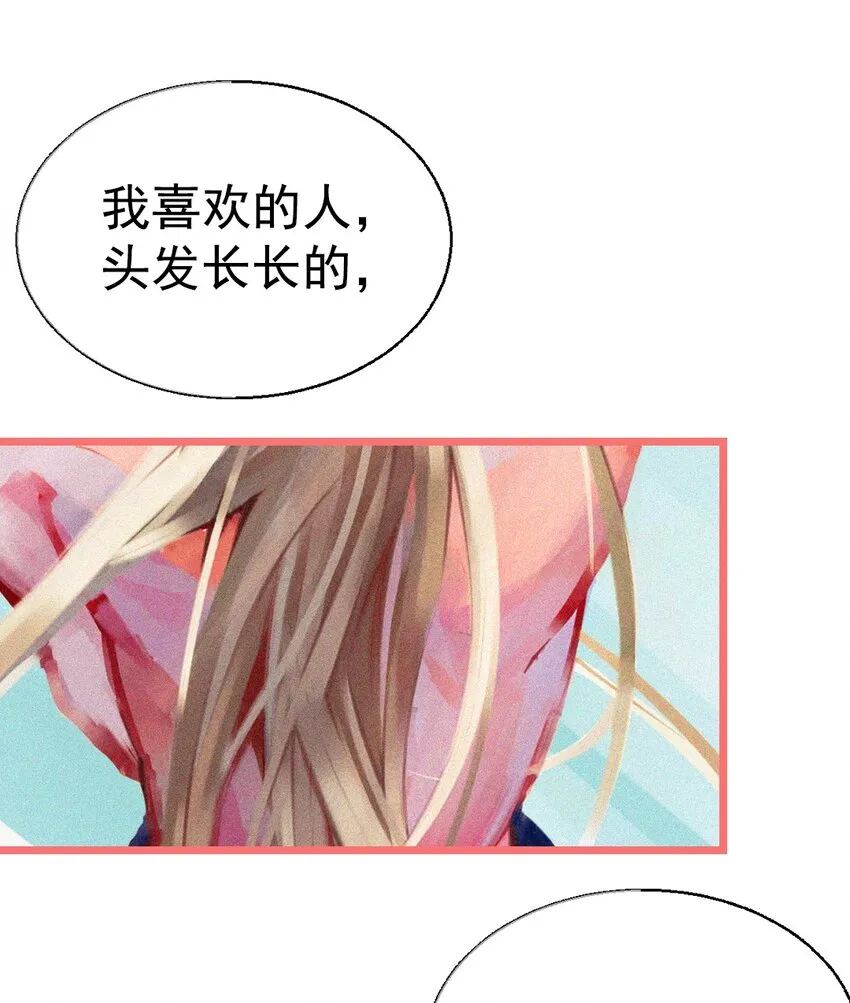 预告 你的理想型是什么？ 第3页