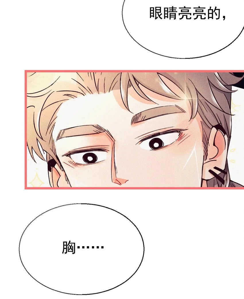 预告 你的理想型是什么？ 第4页