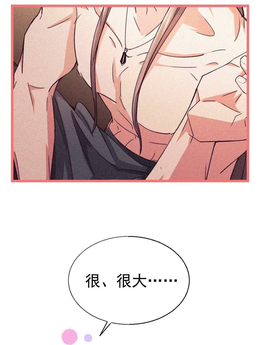 预告 你的理想型是什么？ 第5页