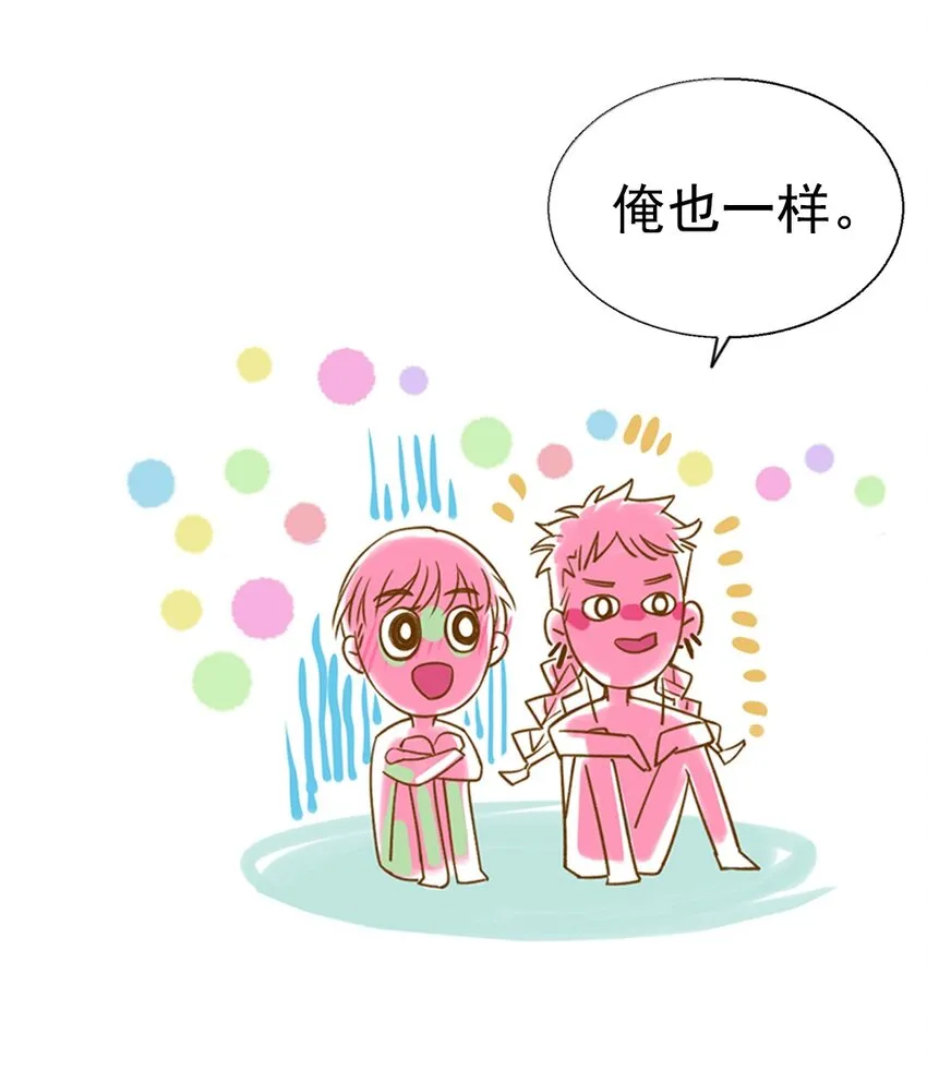 预告 你的理想型是什么？ 第7页