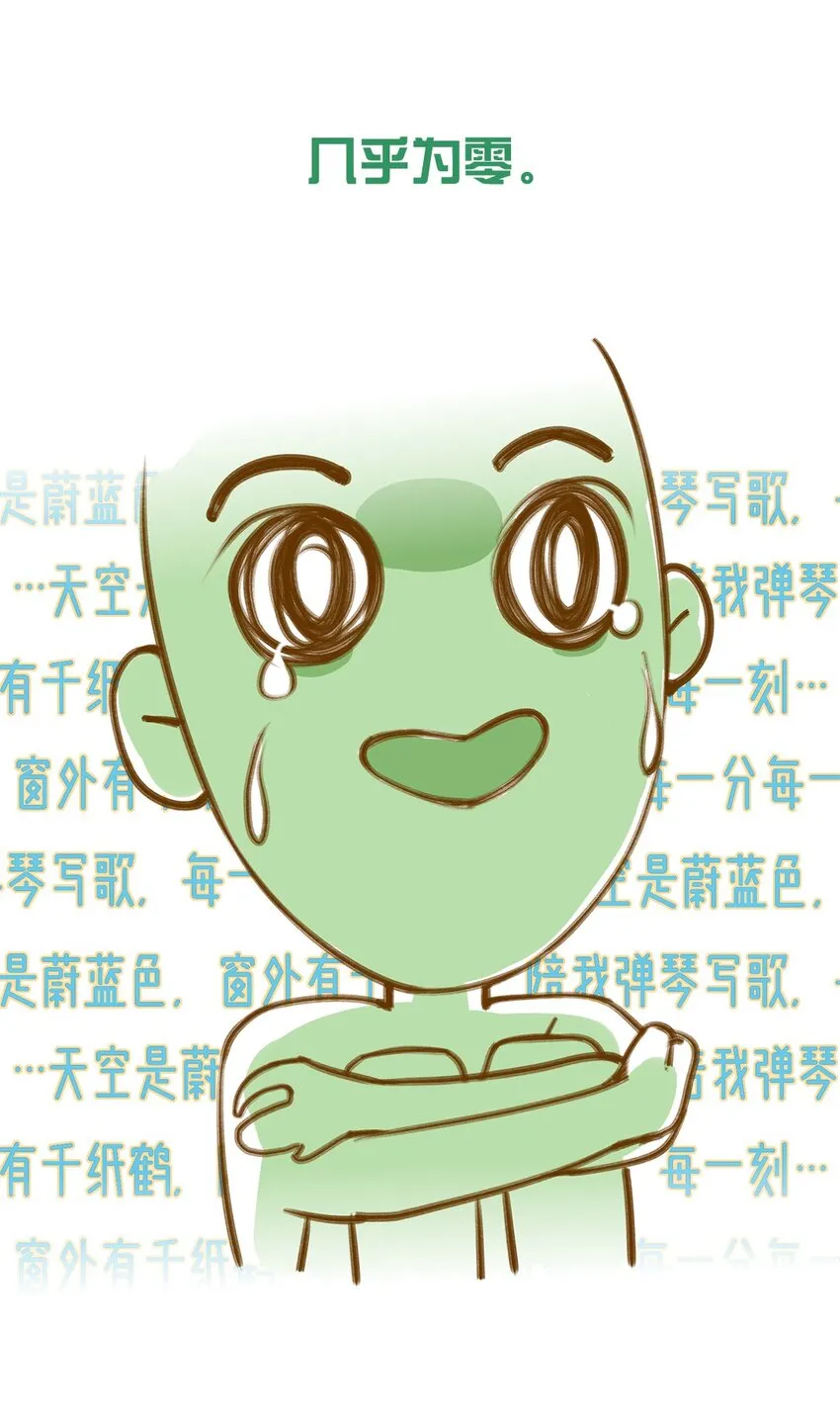 预告 你的理想型是什么？ 第9页