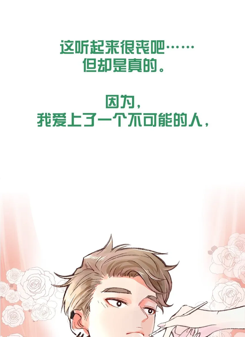 预告 你的理想型是什么？ 第10页