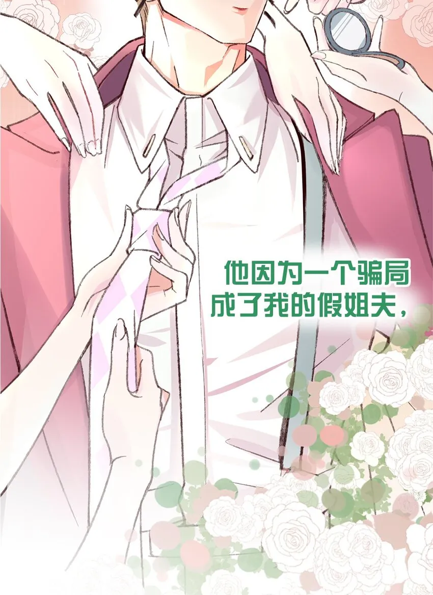 预告 你的理想型是什么？ 第11页