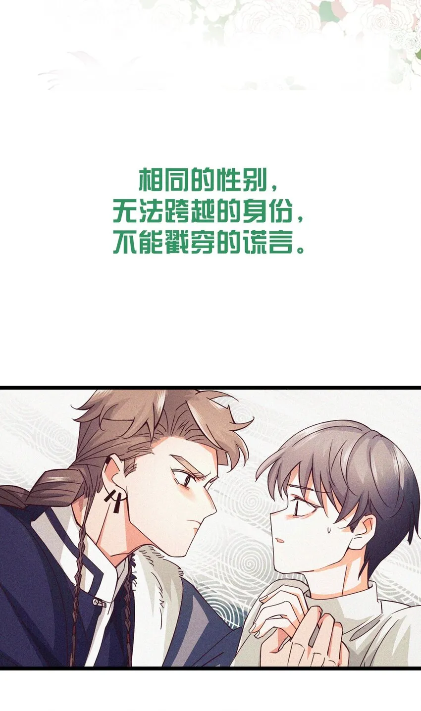 预告 你的理想型是什么？ 第12页