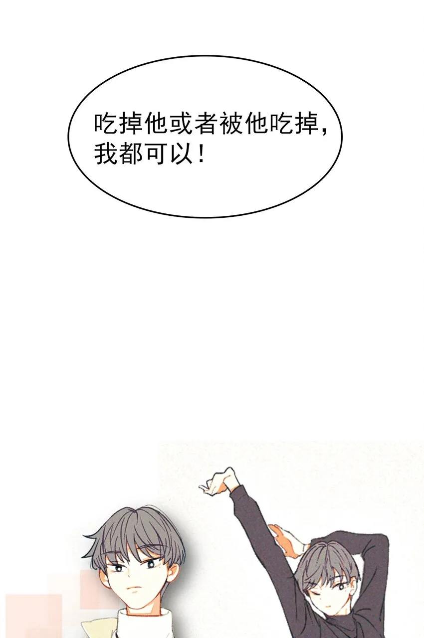 预告 你的理想型是什么？ 第16页
