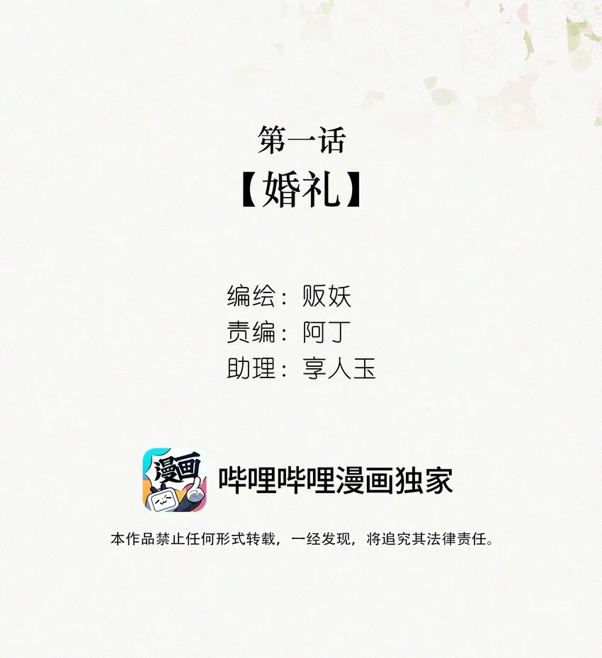 01 婚礼 第3页