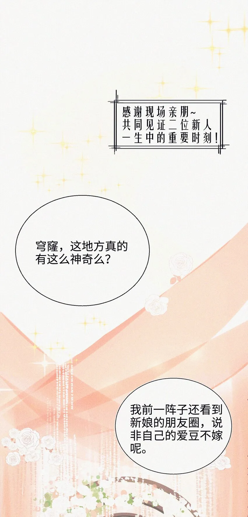 01 婚礼 第4页
