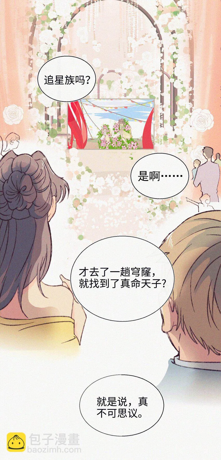 01 婚礼 第5页