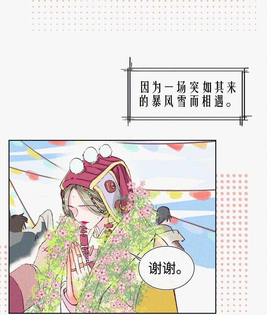 01 婚礼 第8页
