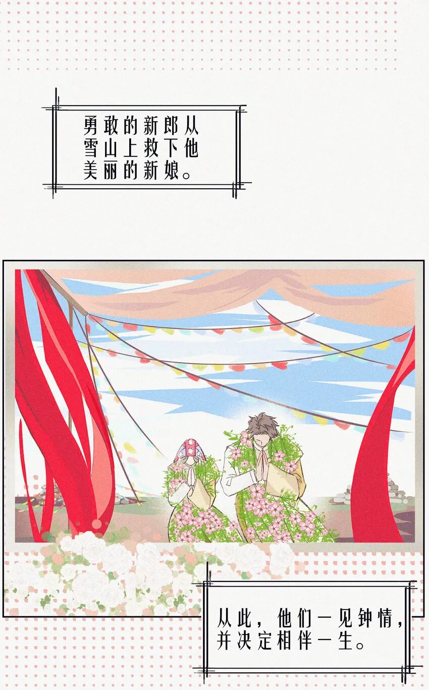 01 婚礼 第9页