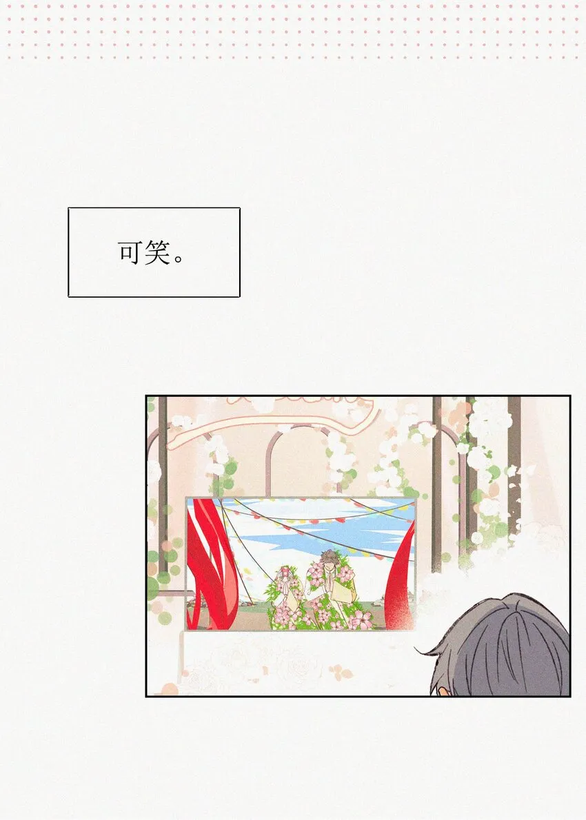 01 婚礼 第10页