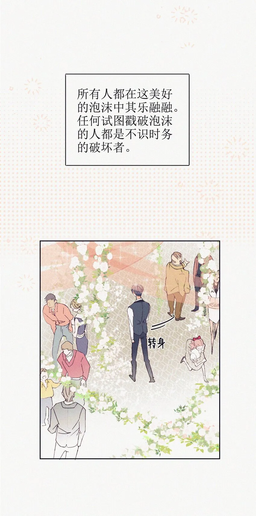 01 婚礼 第12页
