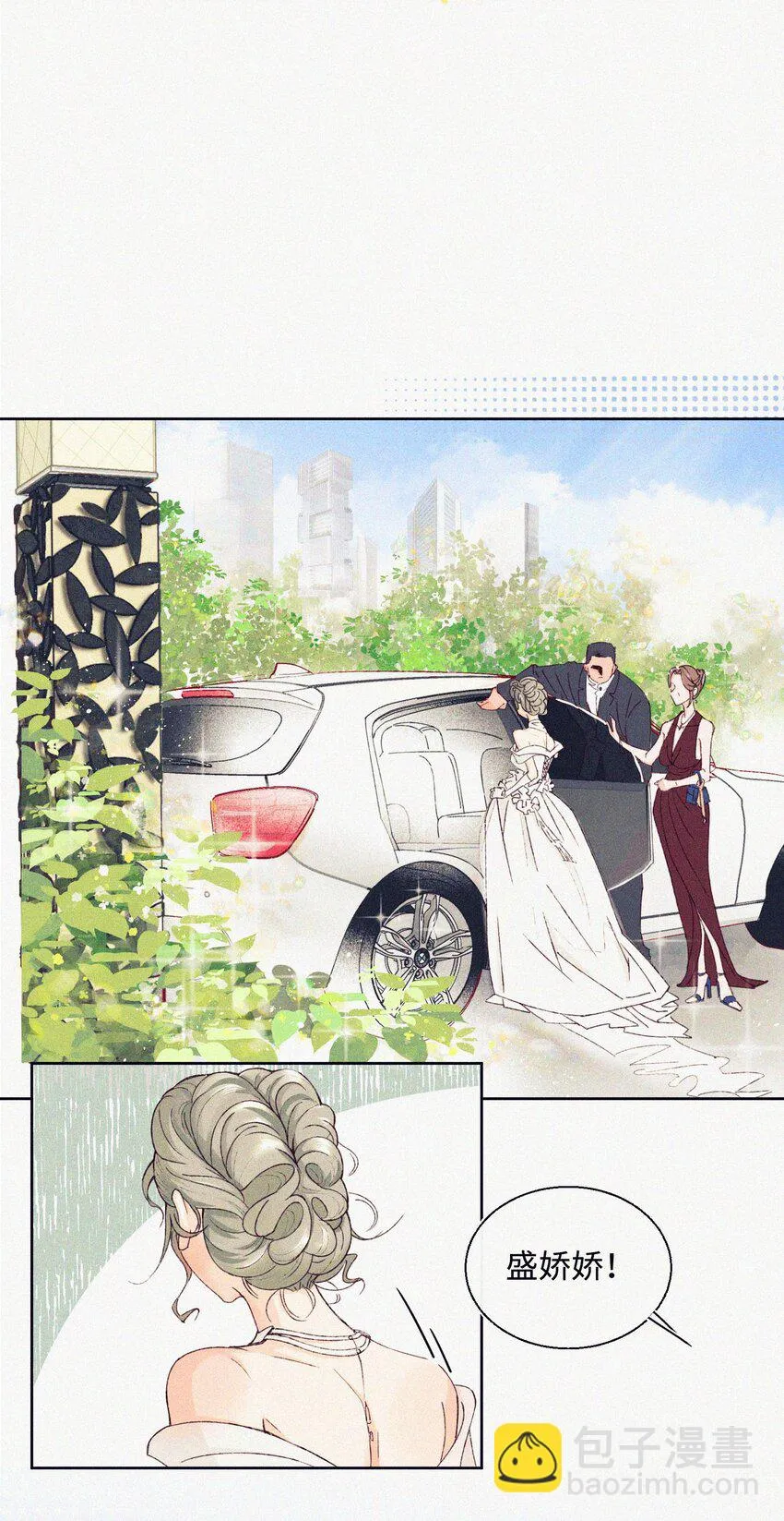 01 婚礼 第14页