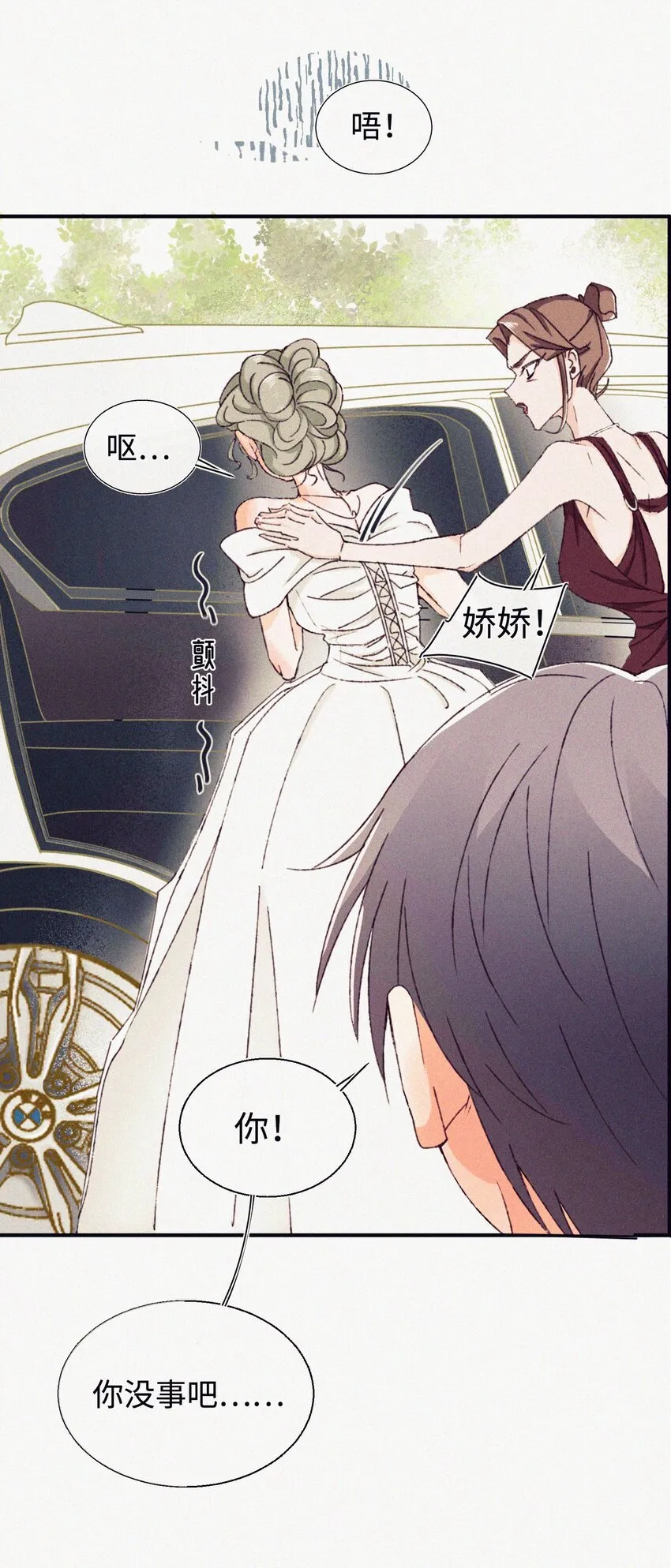 01 婚礼 第19页