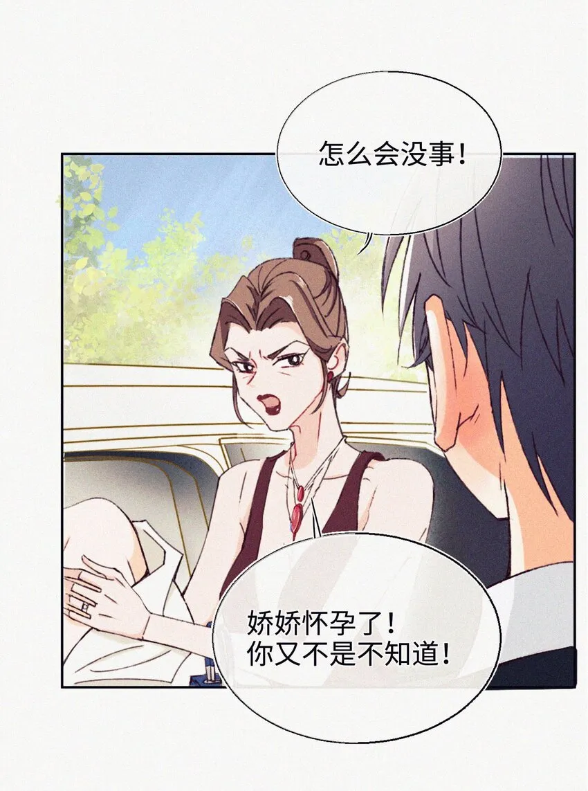 01 婚礼 第20页