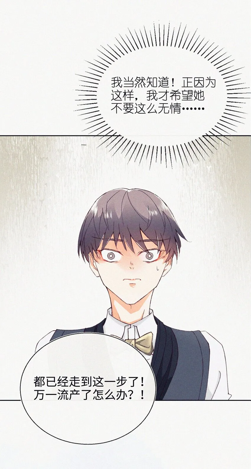 01 婚礼 第21页