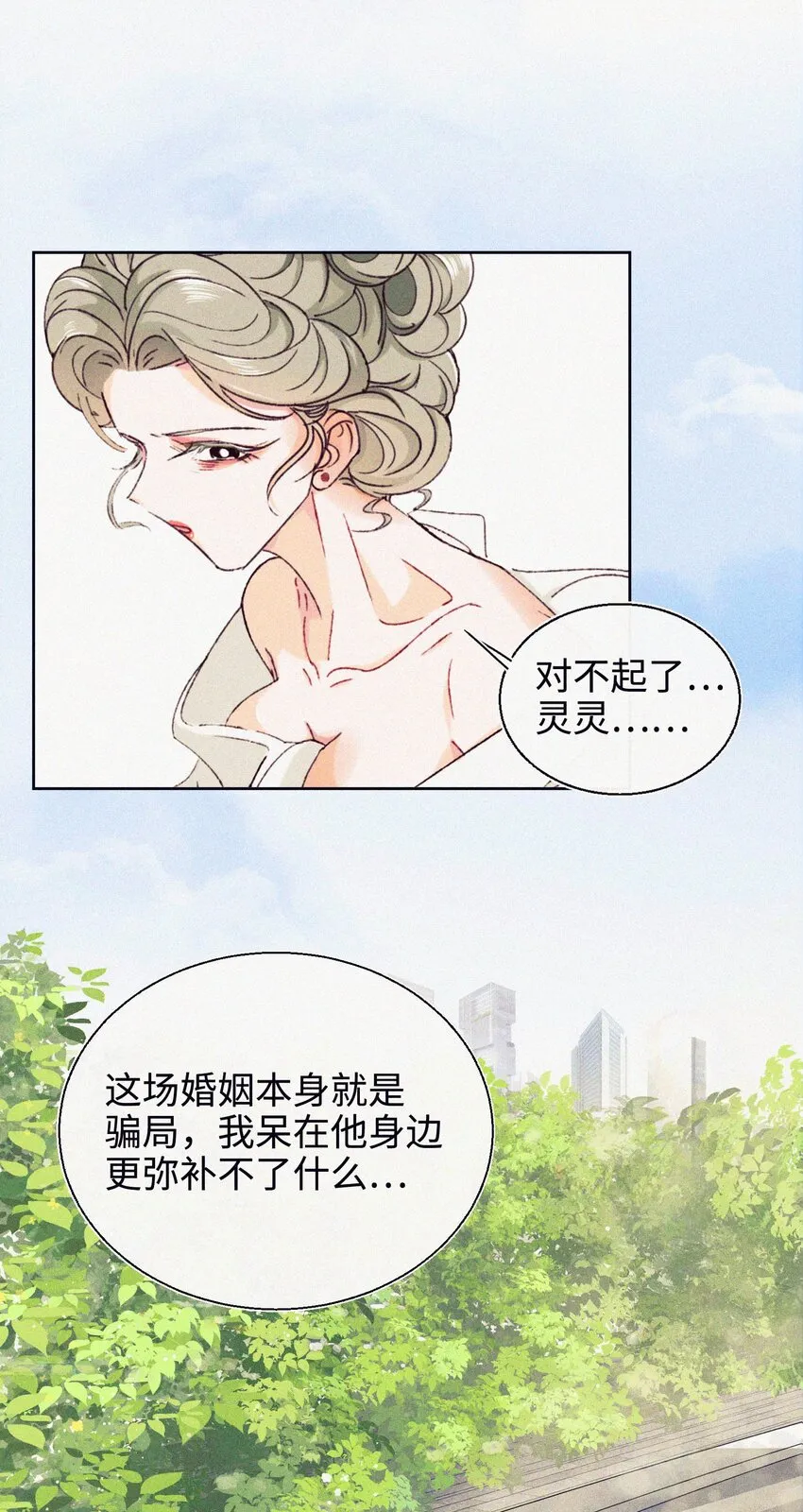 01 婚礼 第22页