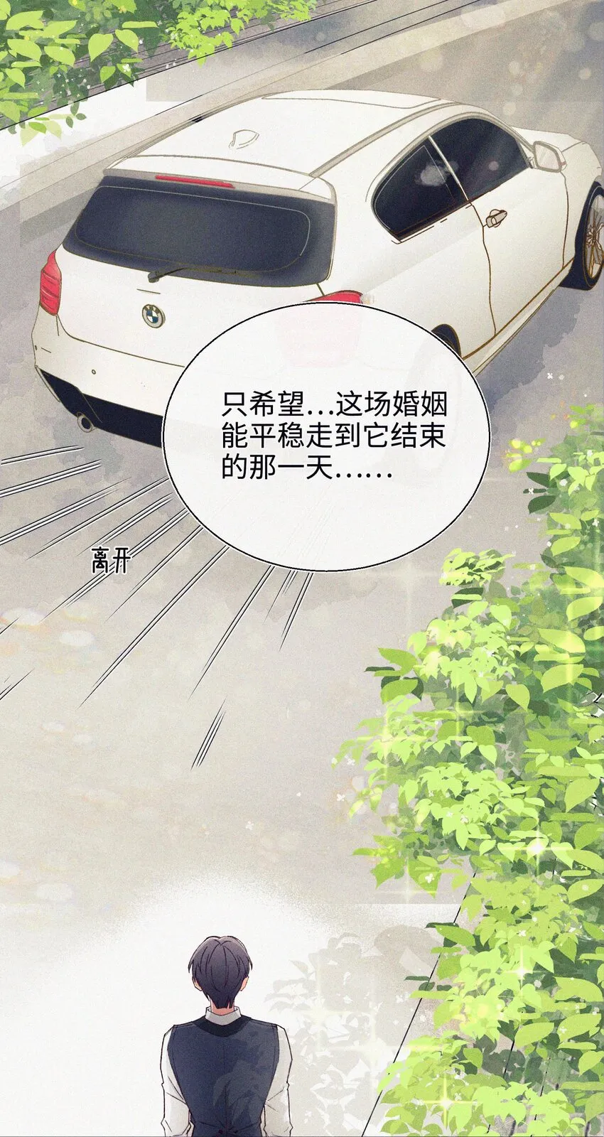01 婚礼 第23页