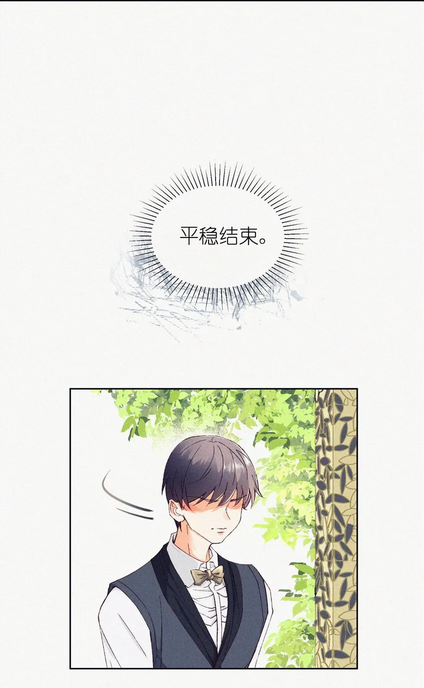 01 婚礼 第24页
