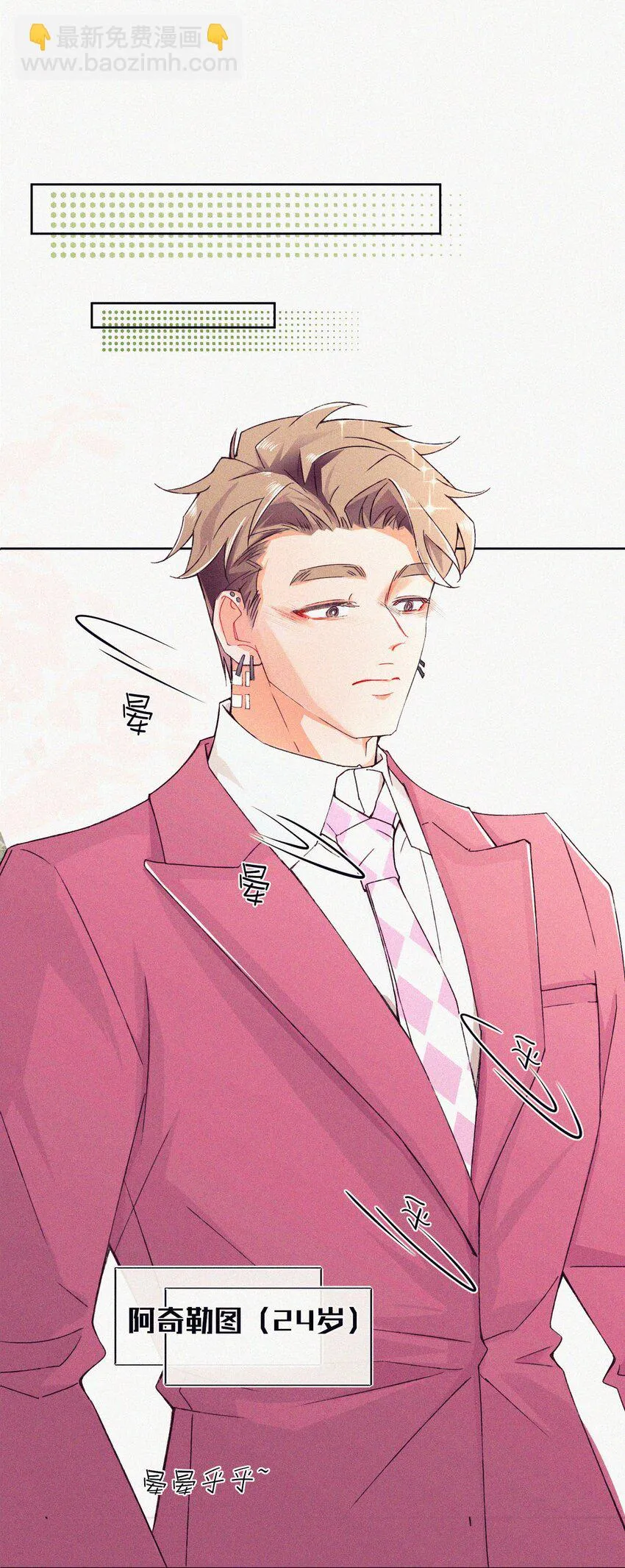 01 婚礼 第27页