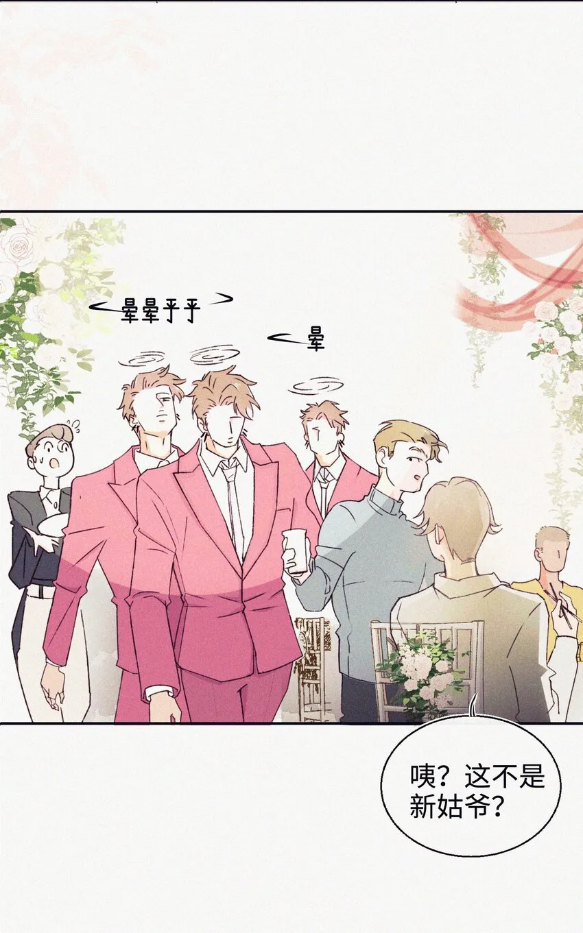 01 婚礼 第28页