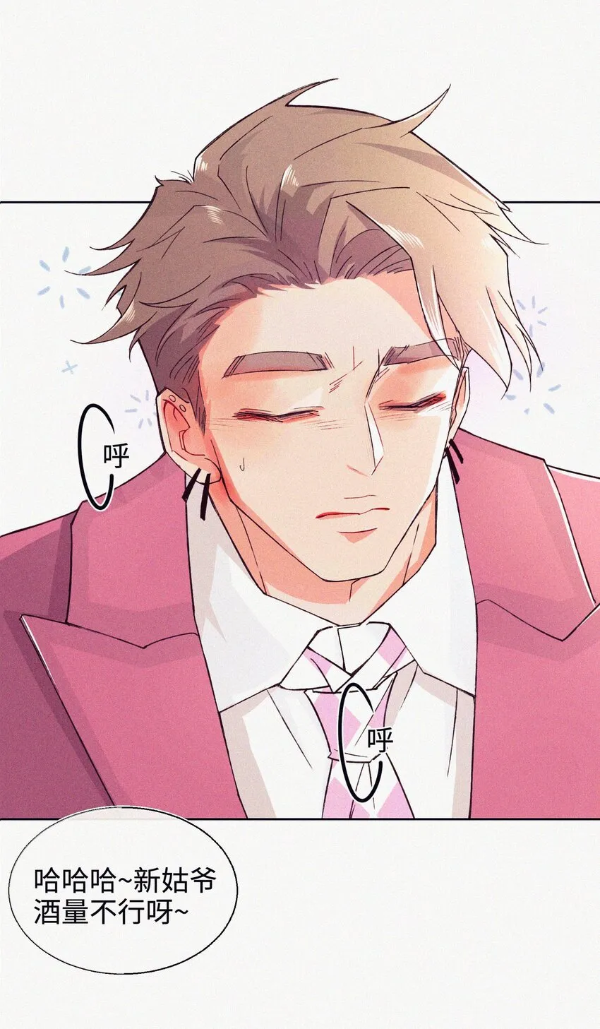 01 婚礼 第29页